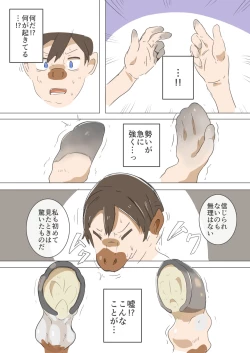 Page 4 of Himitsu no Kyousouba