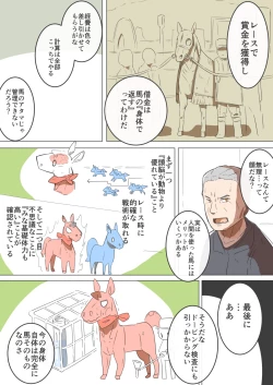 Page 9 of Himitsu no Kyousouba