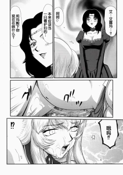 Page 8 of Nise DRAGON BLOOD! 21.