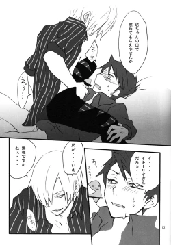 Page 12 of Frog's Star