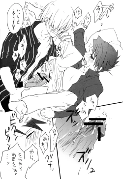 Page 15 of Frog's Star