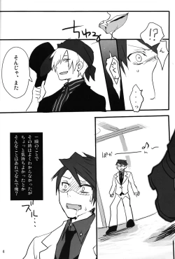 Page 5 of Frog's Star