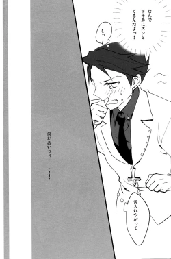 Page 7 of Frog's Star