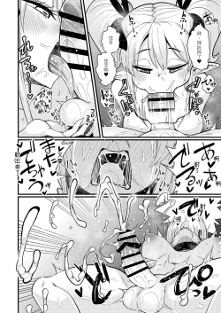 Page 16 of 207-banme no Yuusha to Succubus Shoukan