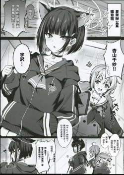 Page 2 of Shuredinga kuroneko to | 与薛定谔的黑猫一起