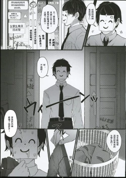 Page 4 of Shuredinga kuroneko to | 与薛定谔的黑猫一起