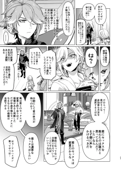 Page 22 of Dōkyo hito ni Yachin no Kawarini chin powo Teikyō shite Morattara Hamatchatta Hanashi