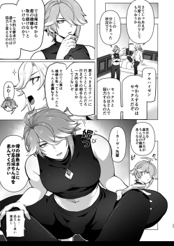 Page 24 of Dōkyo hito ni Yachin no Kawarini chin powo Teikyō shite Morattara Hamatchatta Hanashi