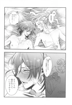 Page 5 of OVERHEAT NIGHT