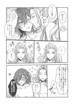 Page 6 of OVERHEAT NIGHT