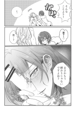 Page 7 of OVERHEAT NIGHT