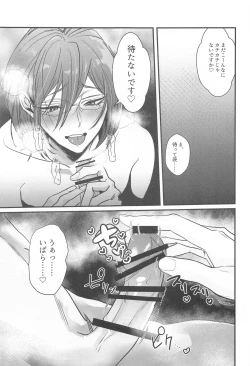 Page 8 of OVERHEAT NIGHT