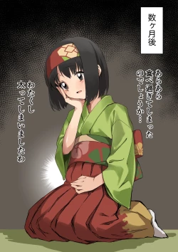 Page 7 of Erika-sama Manga