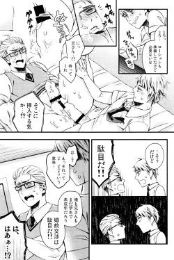 Page 10 of Oyurushi ga deru made wa