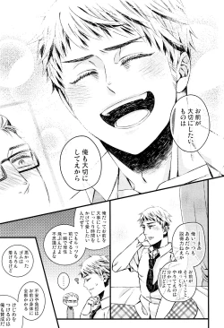 Page 14 of Oyurushi ga deru made wa