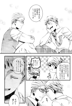 Page 15 of Oyurushi ga deru made wa