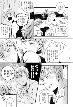 Page 20 of Oyurushi ga deru made wa