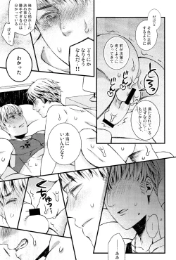 Page 24 of Oyurushi ga deru made wa