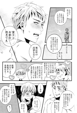 Page 26 of Oyurushi ga deru made wa