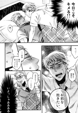 Page 7 of Oyurushi ga deru made wa