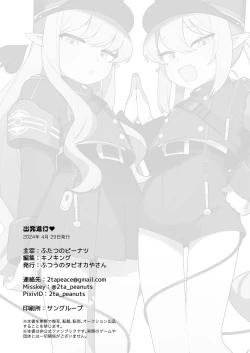 Page 33 of Shuppatsu Shinkou