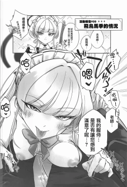 Page 21 of Aisuru Seito-tachi no Kizuna o 1 → 100 ni Suru Yuiitsu no Houhou Vol. 1 | 让心爱的学生们好感度从1变到100的唯一方法vol‘1