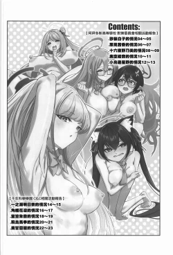 Page 3 of Aisuru Seito-tachi no Kizuna o 1 → 100 ni Suru Yuiitsu no Houhou Vol. 1 | 让心爱的学生们好感度从1变到100的唯一方法vol‘1