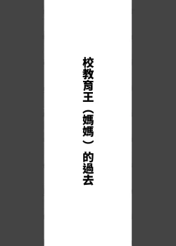 Page 36 of Kono Oyashiki no Bocchama wa… Otoko ni Ueta Maidsansan-tachi