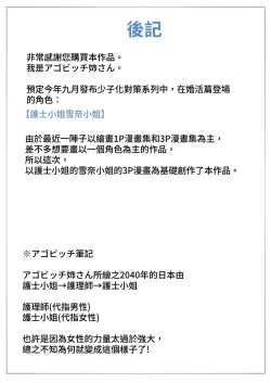 Page 31 of Moshimo Onanie no Kaigo o Shite Kureru Nurse-san ga Itara...?