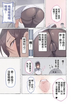 Page 8 of Moshimo Onanie no Kaigo o Shite Kureru Nurse-san ga Itara...?