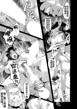 Page 14 of InmonSono 5