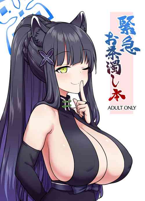 [110-GROOVE (Itou Yuuji)] Kinkyuu ocha nigoshi hon (Blue Archive) [Digital]