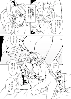 Page 6 of Reisen-shiki Stress Hassan Massage