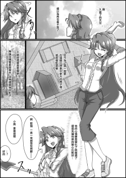 Page 10 of Kankin Ryona: Kaido Minami