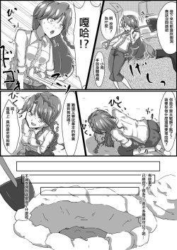 Page 11 of Kankin Ryona: Kaido Minami