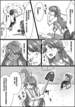 Page 12 of Kankin Ryona: Kaido Minami