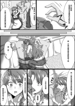 Page 9 of Kankin Ryona: Kaido Minami