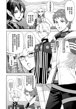 Page 4 of Kou Miete Technique ni wa Jishin ga Arimasu!