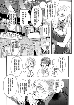 Page 6 of Kou Miete Technique ni wa Jishin ga Arimasu!