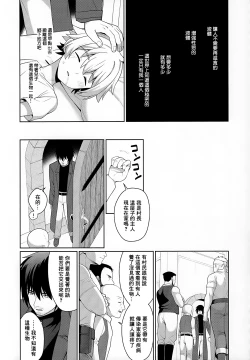 Page 17 of Jakyou no Shokushu, Fushi no Ayamachi | 邪教的触手, 父子的罪过