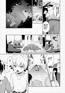 Page 18 of Jakyou no Shokushu, Fushi no Ayamachi | 邪教的触手, 父子的罪过