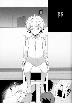 Page 28 of Jakyou no Shokushu, Fushi no Ayamachi | 邪教的触手, 父子的罪过