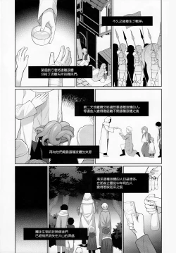 Page 46 of Jakyou no Shokushu, Fushi no Ayamachi | 邪教的触手, 父子的罪过