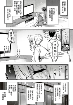 Page 10 of RE32 | 士剑在情趣酒店一直色色的本