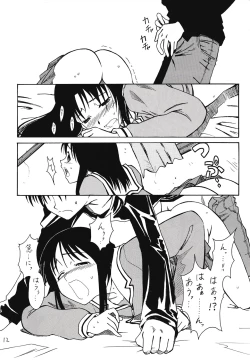 Page 13 of Sashimi no Tsuma Hon vol. 2