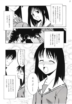 Page 4 of Sashimi no Tsuma Hon vol. 2