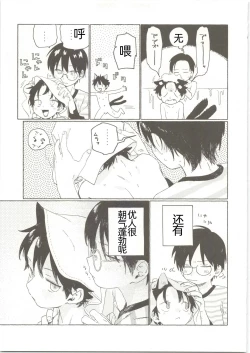 Page 12 of 25×2TIME!