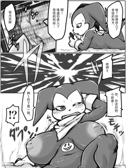 Page 2 of Inpumon | 淫妇兽