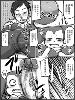 Page 3 of Inpumon | 淫妇兽