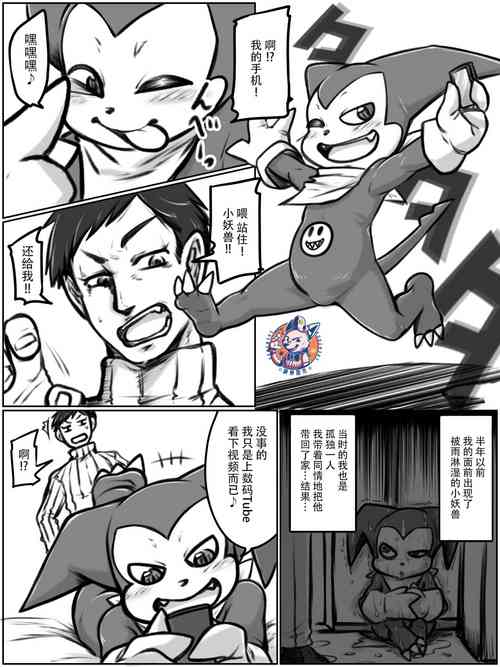 [Kumaneko] Inpumon | 淫妇兽 (Digimon) [Chinese][神州国光社]